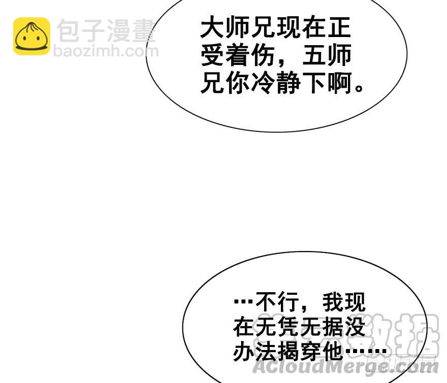 59.情敌相见(下)(1/2)-第67话