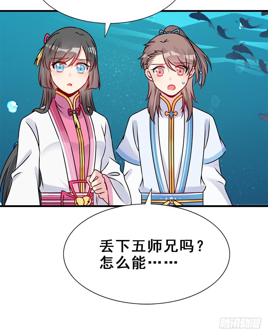 师兄，请按剧本来！ - 61.无法预料的发展(1/3) - 7