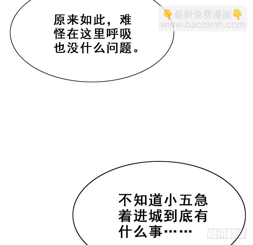 61.无法预料的发展(1/3)-第69话