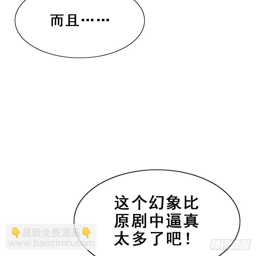 师兄，请按剧本来！ - 61.无法预料的发展(1/3) - 4