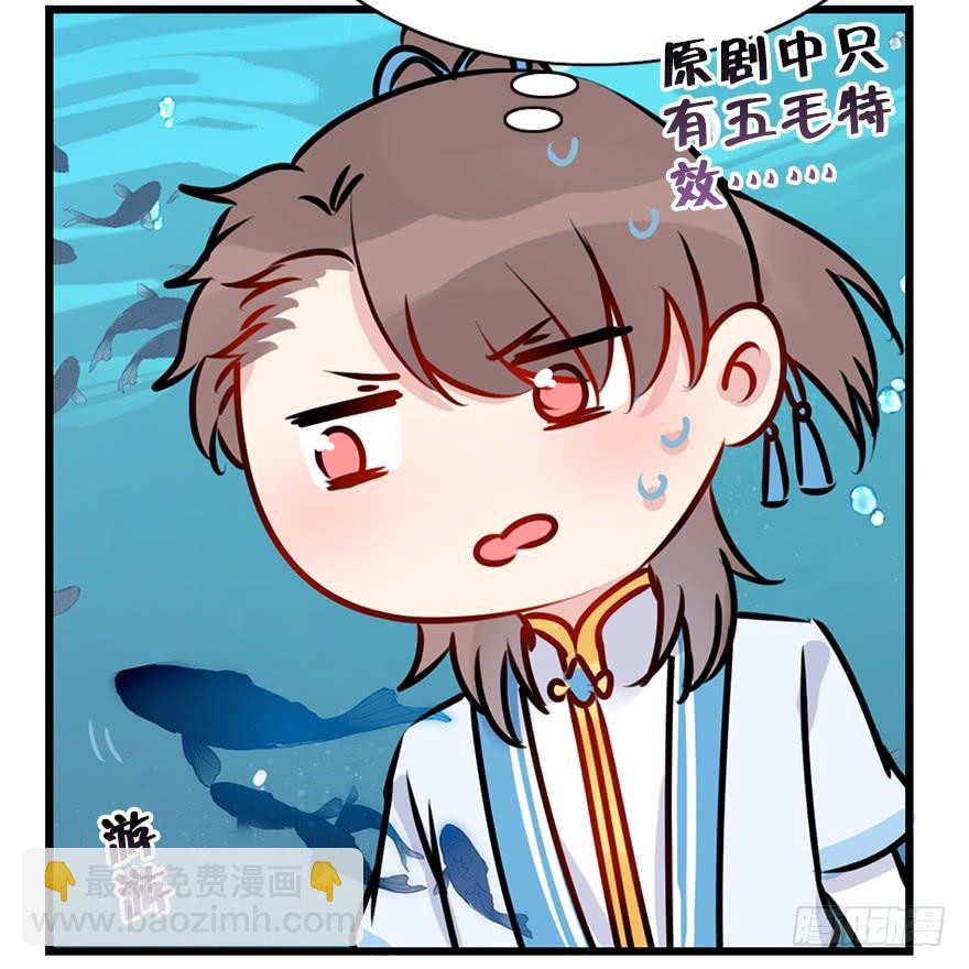 师兄，请按剧本来！ - 61.无法预料的发展(1/3) - 5