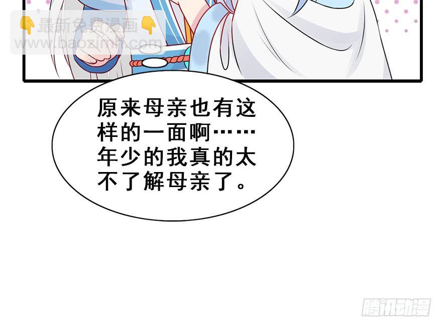 师兄，请按剧本来！ - 61.无法预料的发展(2/3) - 7