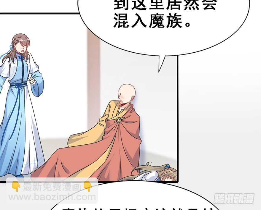 师兄，请按剧本来！ - 116.搞事搞事搞事！(1/2) - 7