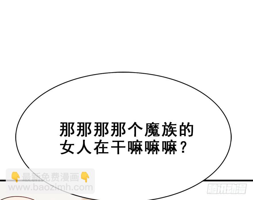 师兄，请按剧本来！ - 116.搞事搞事搞事！(1/2) - 7