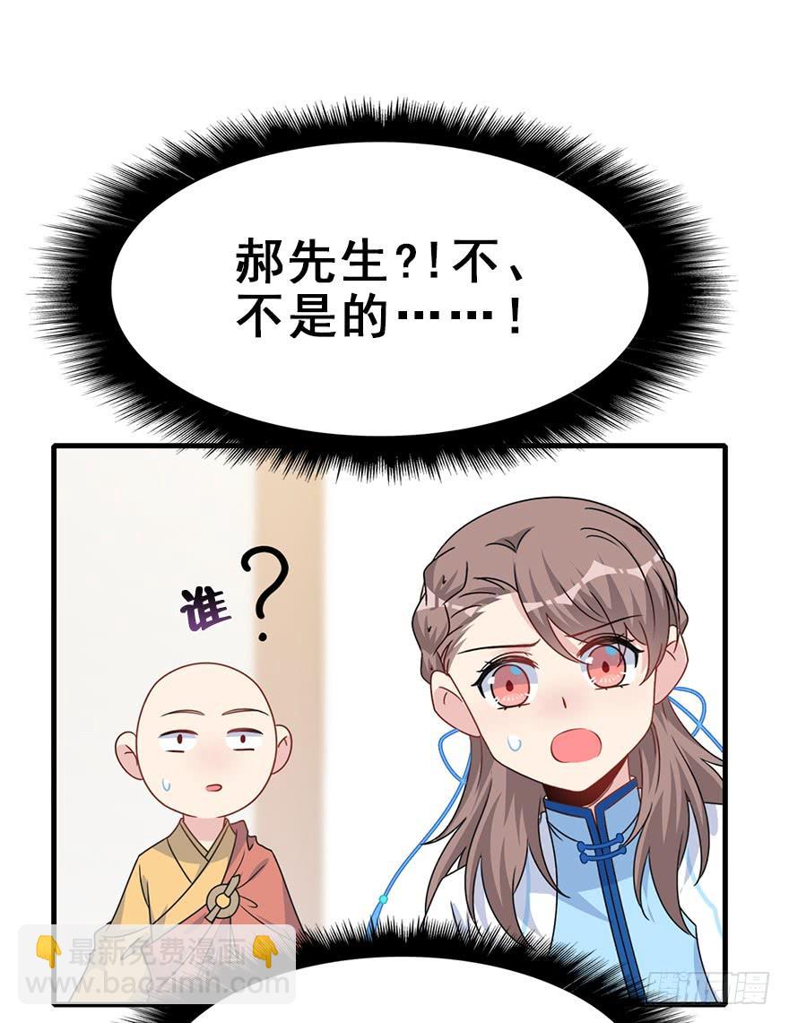 师兄，请按剧本来！ - 116.搞事搞事搞事！(1/2) - 8