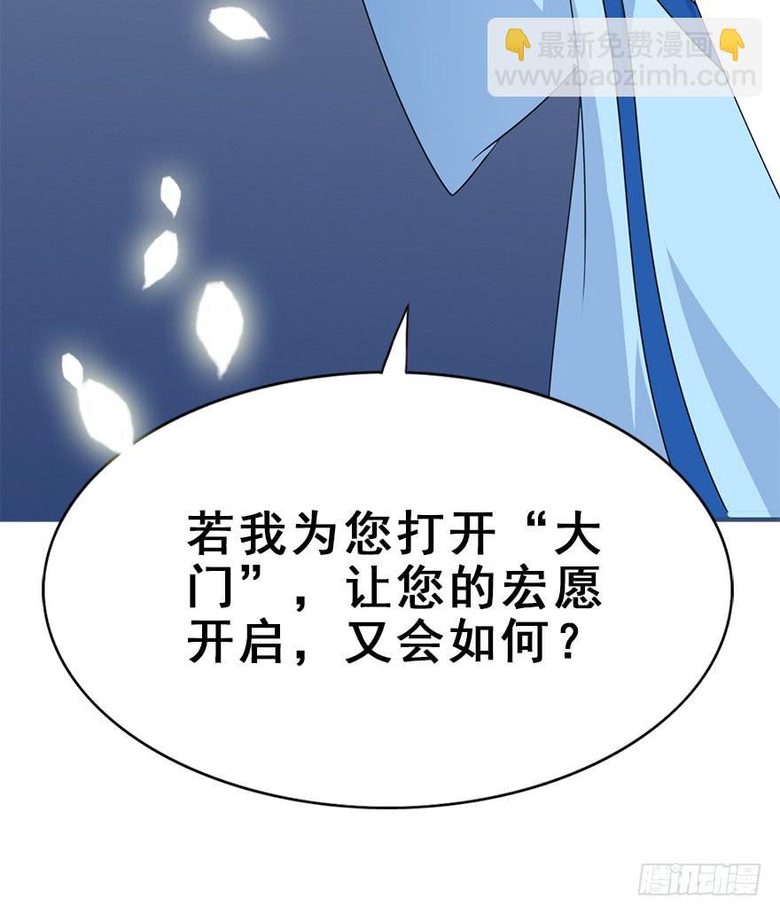 师兄，请按剧本来！ - 116.搞事搞事搞事！(2/2) - 3