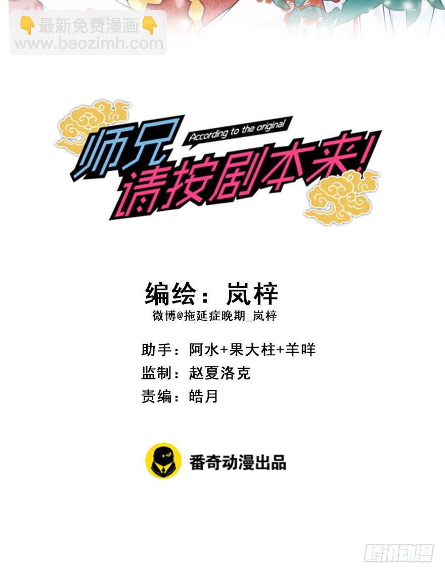 63.开始发糖啦！(1/2)-第71话