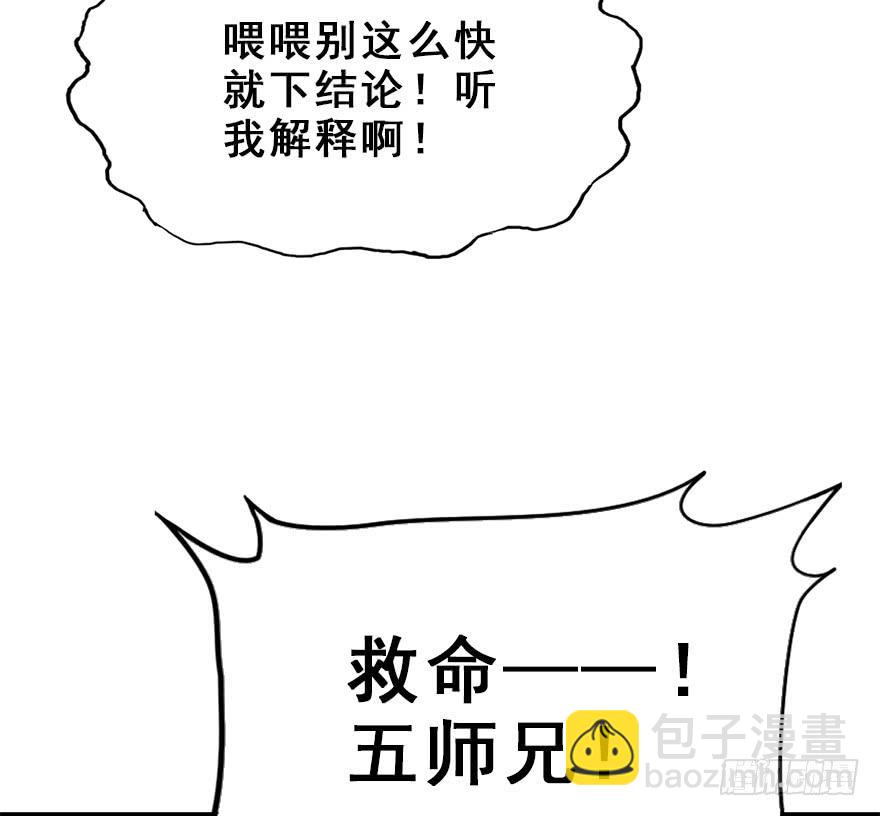 63.开始发糖啦！(1/2)-第71话