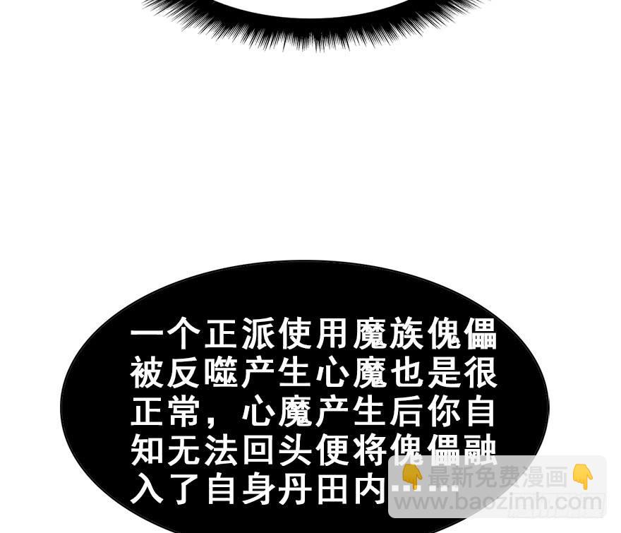 118.不对劲的大师兄(1/2)-第133话