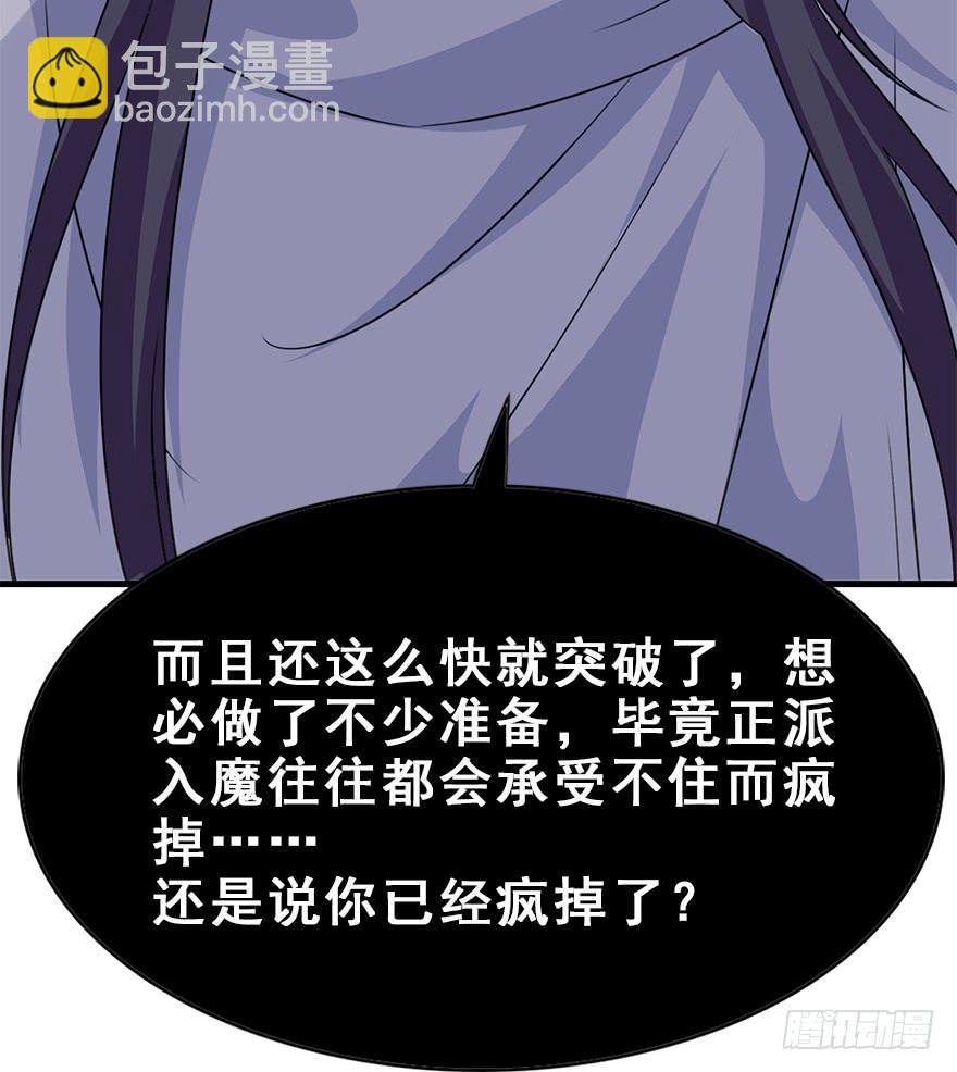 118.不对劲的大师兄(1/2)-第133话