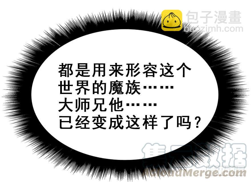 118.不对劲的大师兄(1/2)-第133话