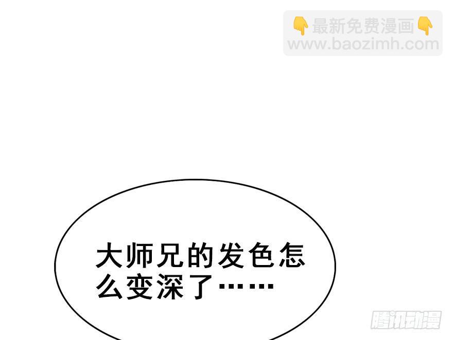 118.不对劲的大师兄(1/2)-第133话