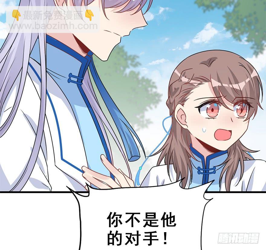 118.不对劲的大师兄(1/2)-第133话