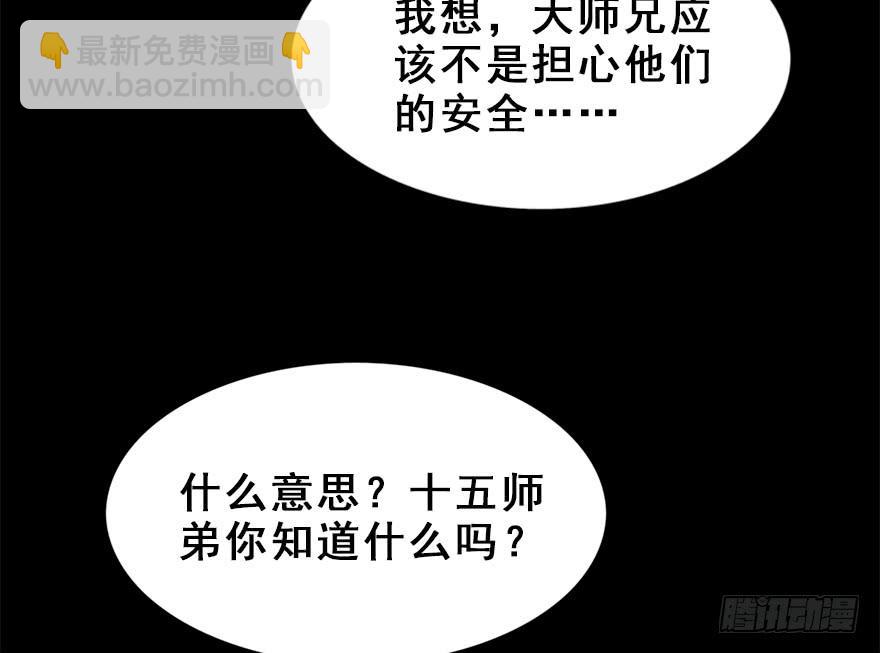 65.还是糖？(1/2)-第73话