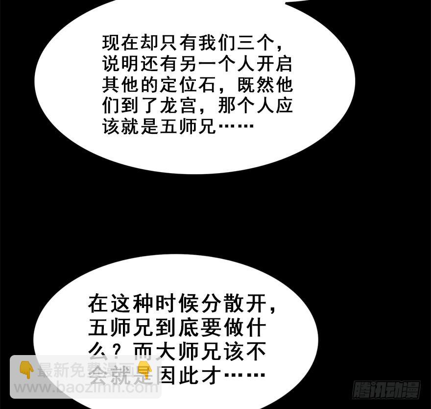 65.还是糖？(1/2)-第73话