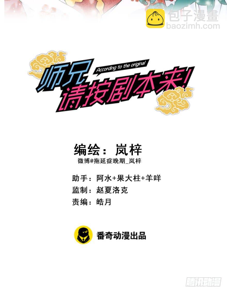 65.还是糖？(1/2)-第73话