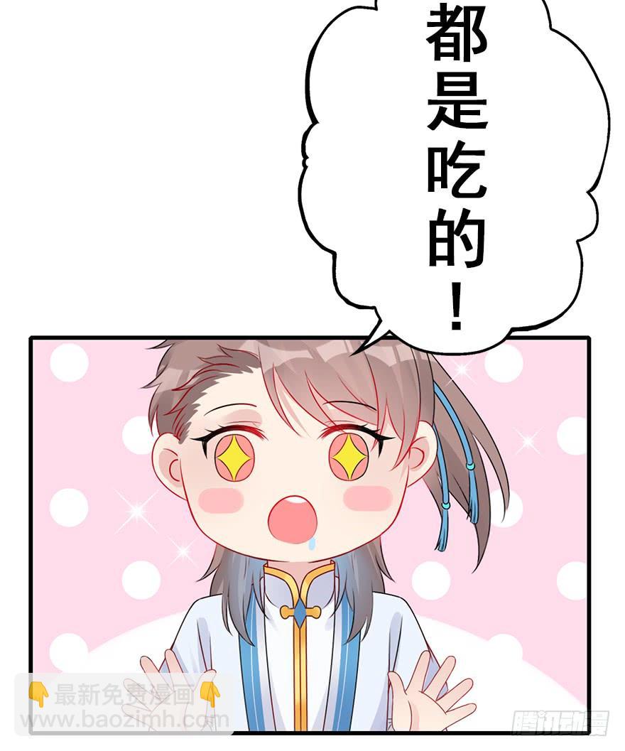 65.还是糖？(1/2)-第73话