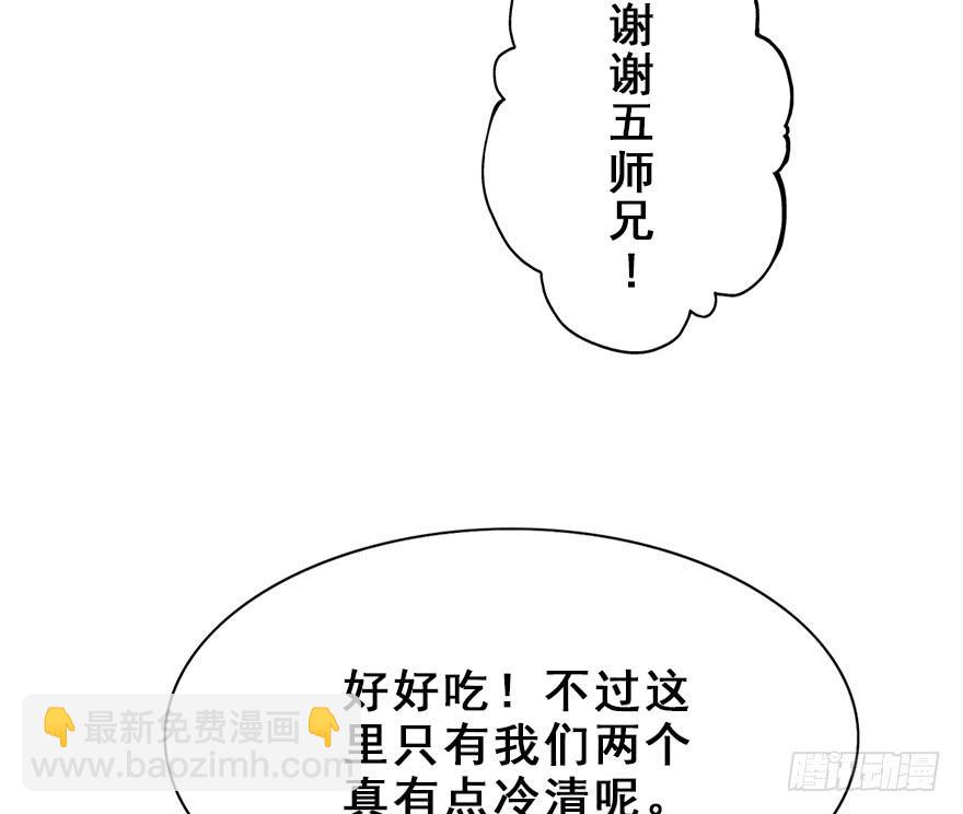 65.还是糖？(1/2)-第73话