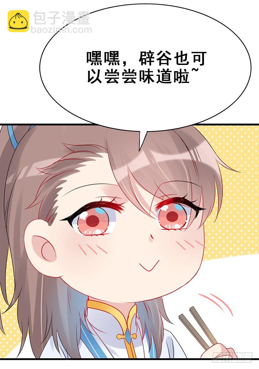 65.还是糖？(1/2)-第73话