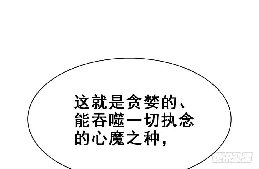 師兄，請按劇本來！ - 120.如同命運那樣。(1/3) - 4