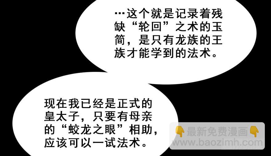 67.他的决心（下）(1/2)-第75话