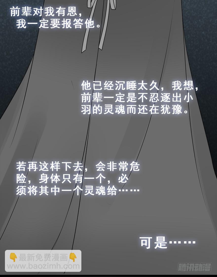 67.他的决心（下）(1/2)-第75话