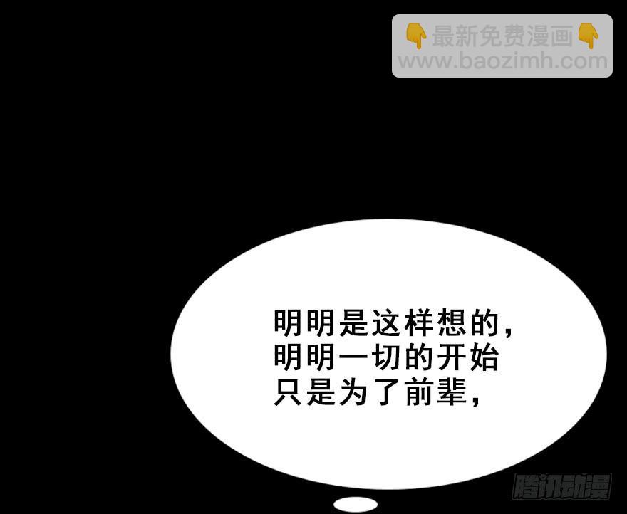 67.他的决心（下）(1/2)-第75话