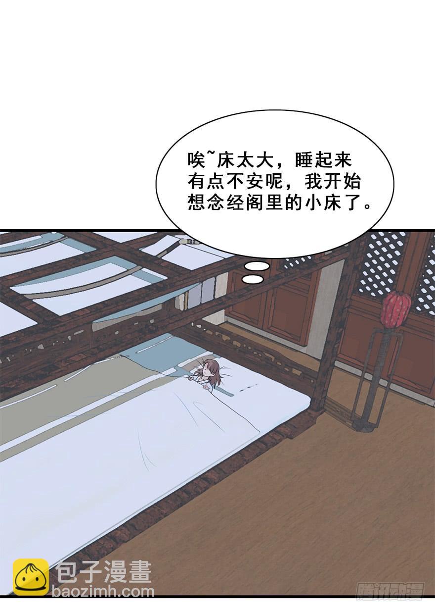 师兄，请按剧本来！ - 67.他的决心（下）(1/2) - 1