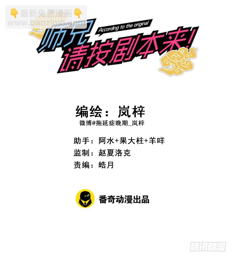 67.他的决心（下）(1/2)-第75话