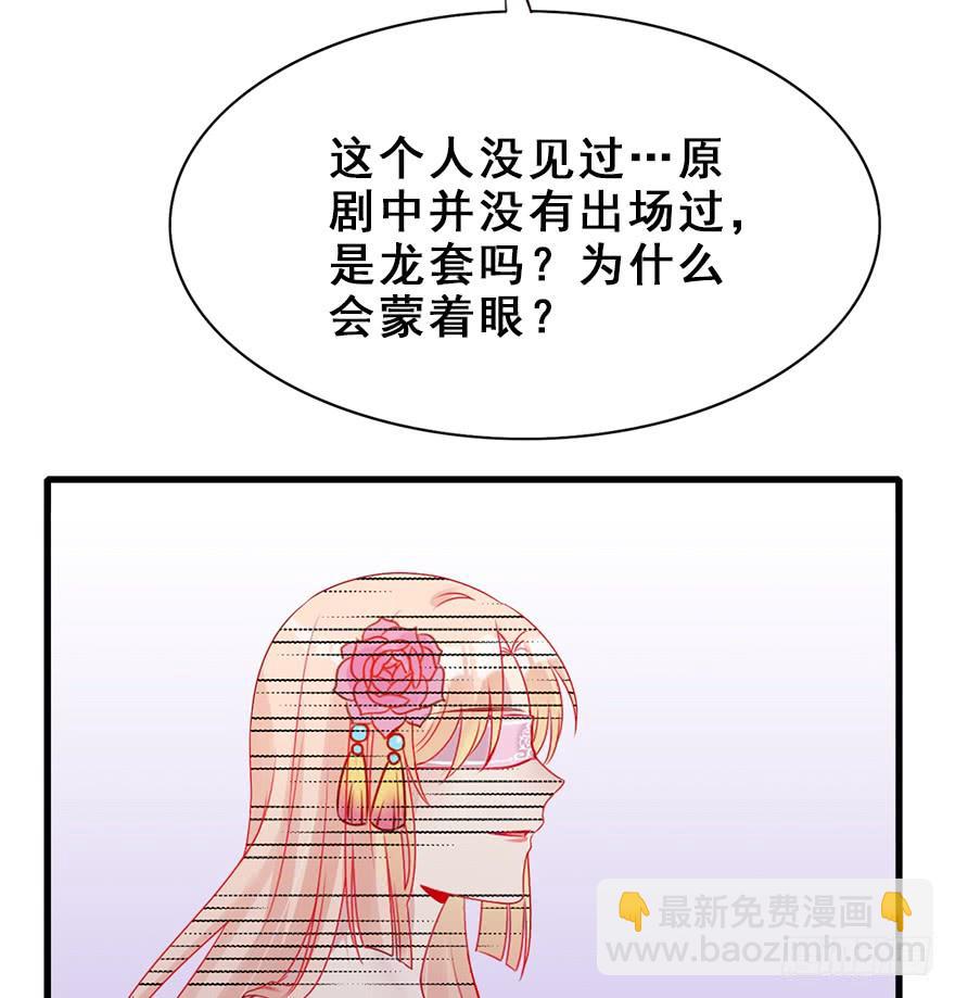 师兄，请按剧本来！ - 67.他的决心（下）(2/2) - 5