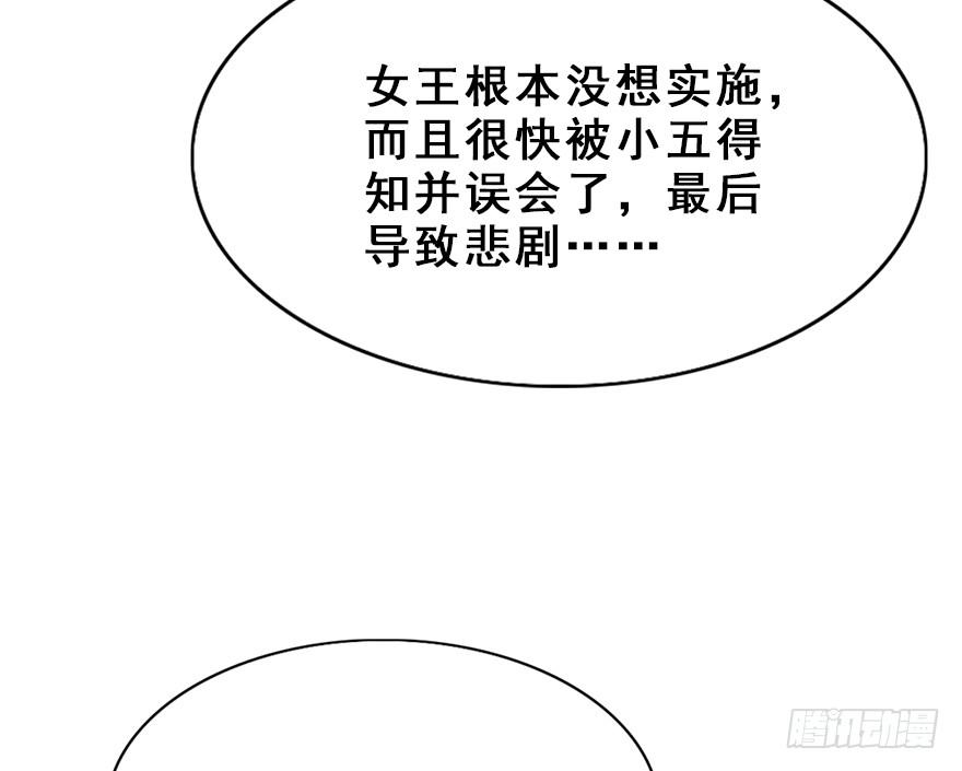 师兄，请按剧本来！ - 67.他的决心（下）(2/2) - 3