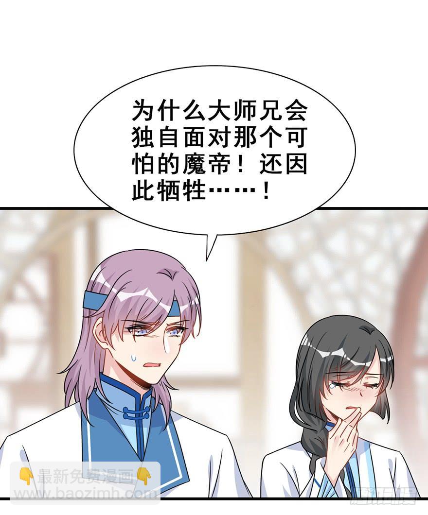 122.之后，他们的故事。(1/2)-第137话