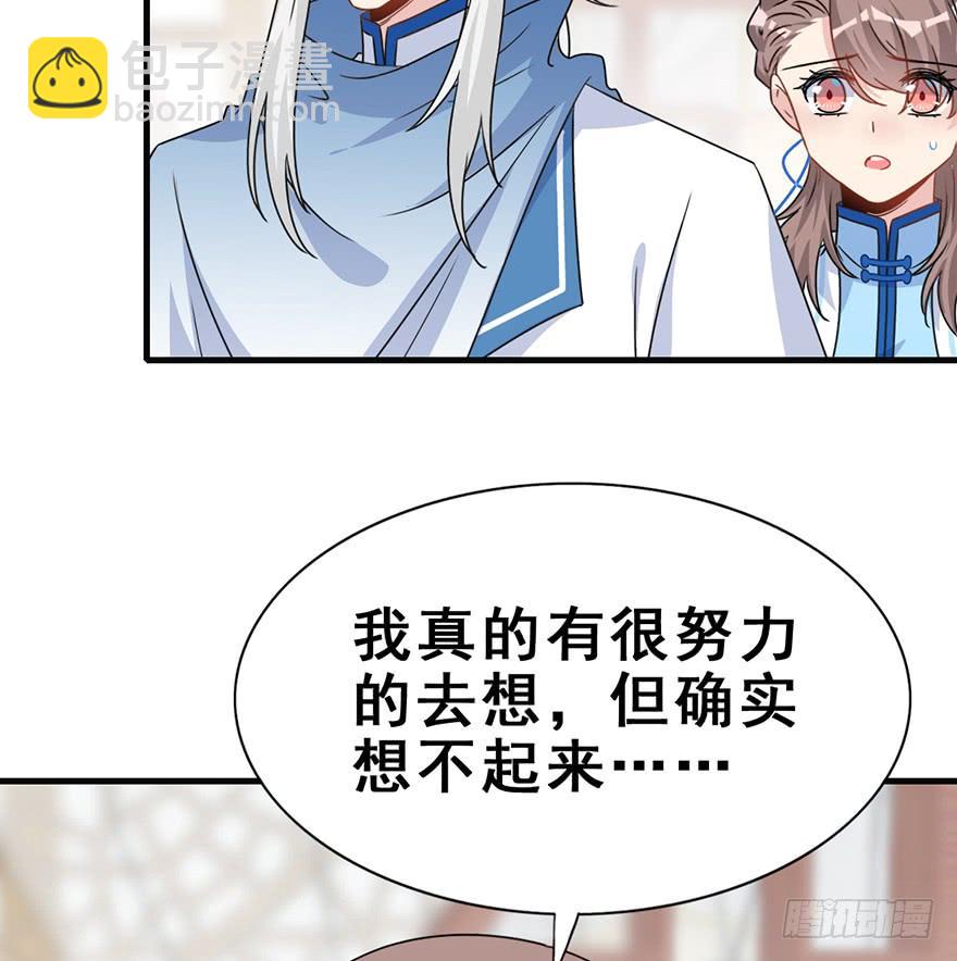 122.之后，他们的故事。(1/2)-第137话