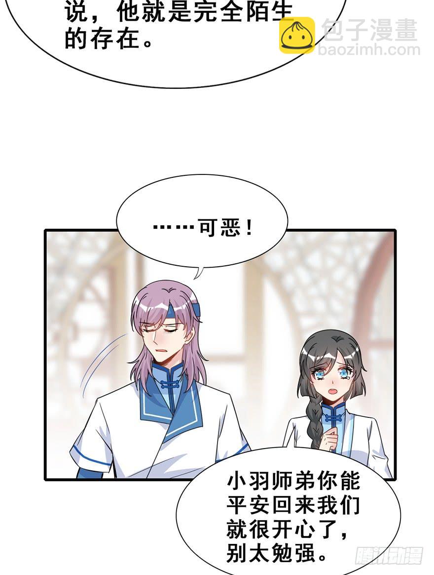 师兄，请按剧本来！ - 122.之后，他们的故事。(1/2) - 7