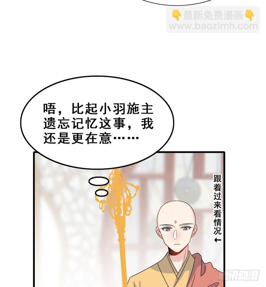 122.之后，他们的故事。(1/2)-第137话