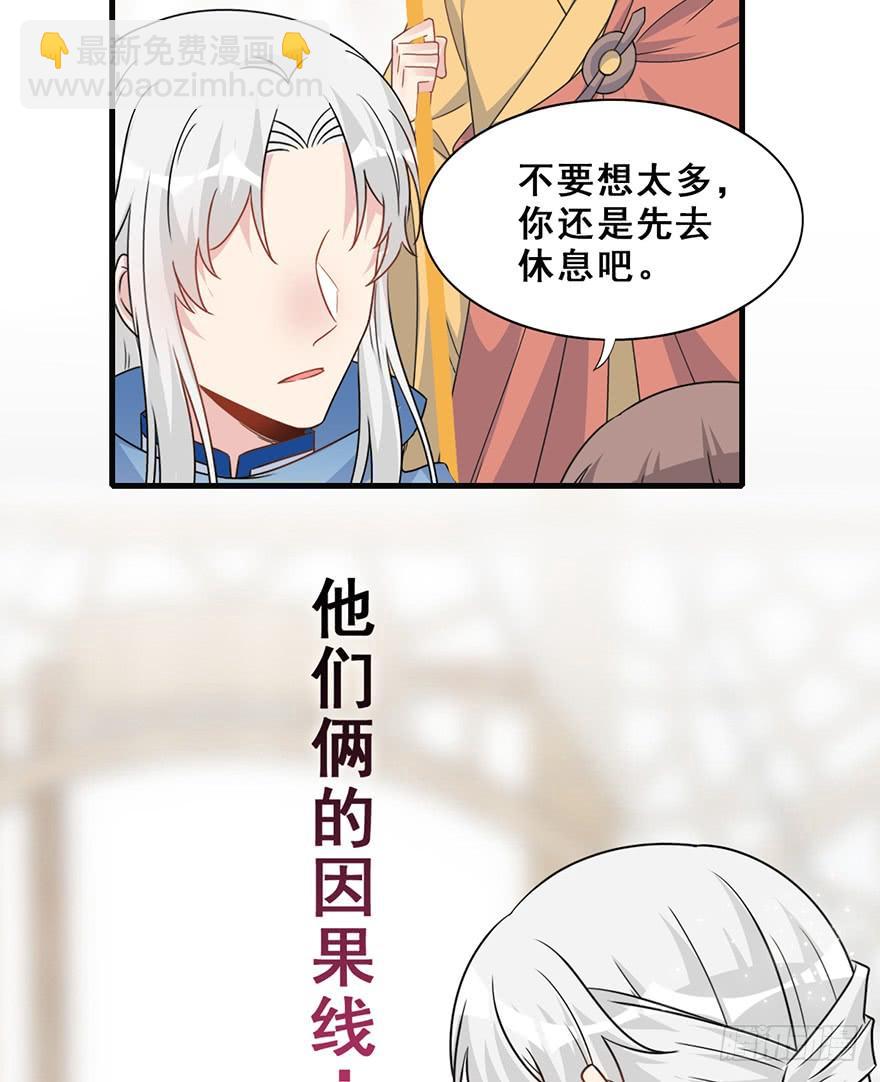 122.之后，他们的故事。(1/2)-第137话