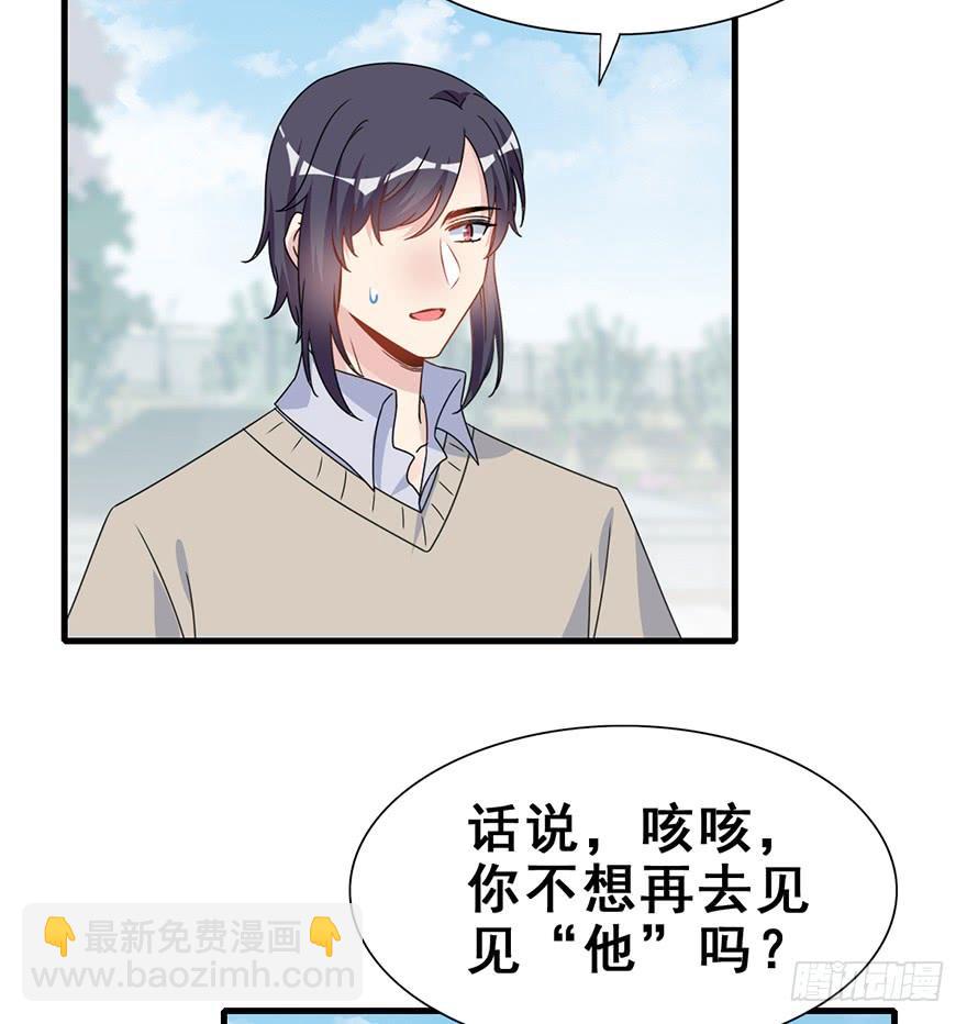 师兄，请按剧本来！ - 122.之后，他们的故事。(1/2) - 2