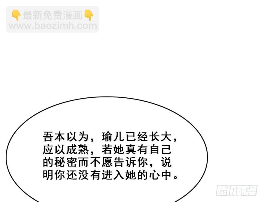 69.赤幽（上）(1/2)-第77话