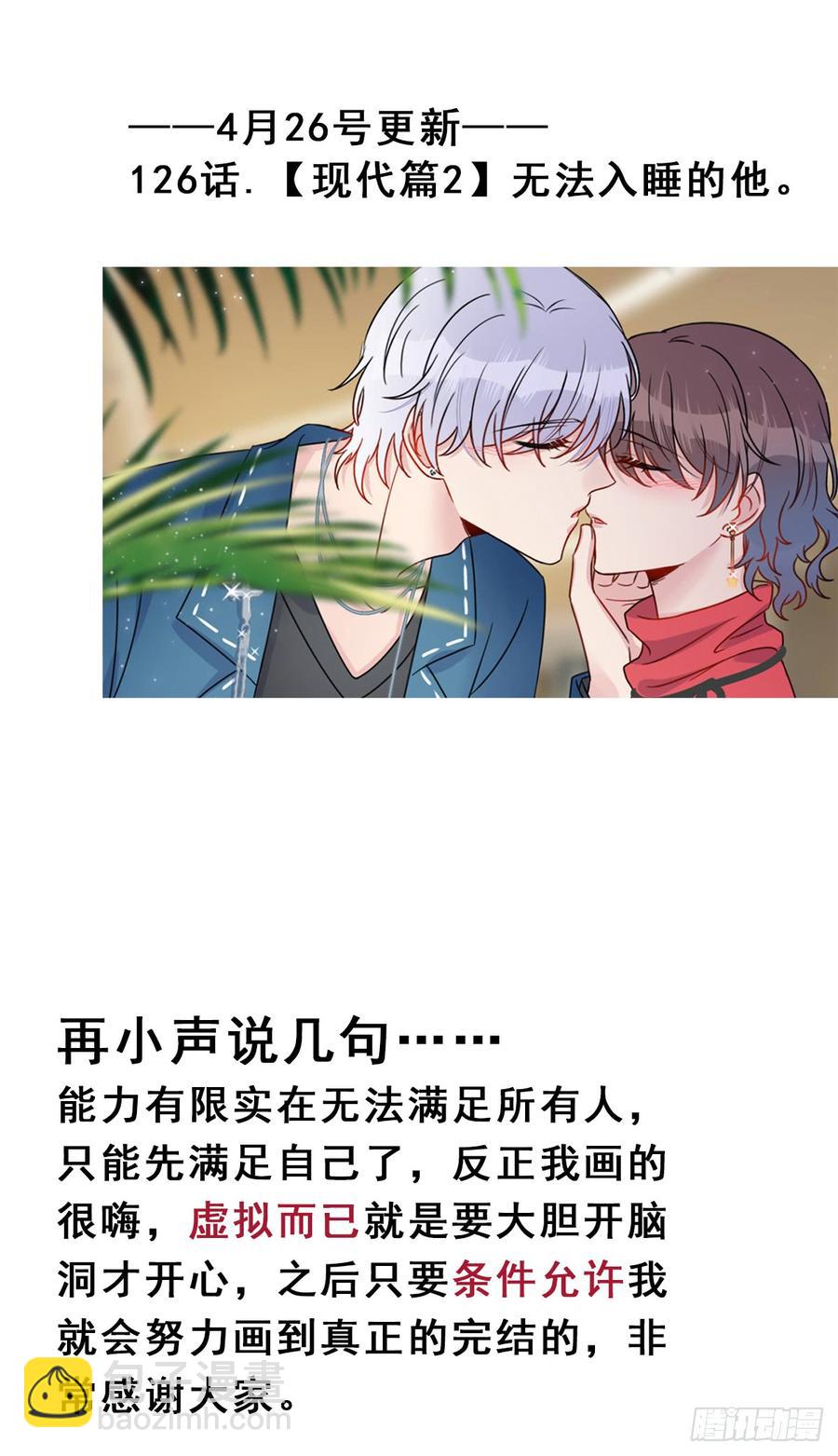 124.【现代篇1】熟悉而陌生-第139话