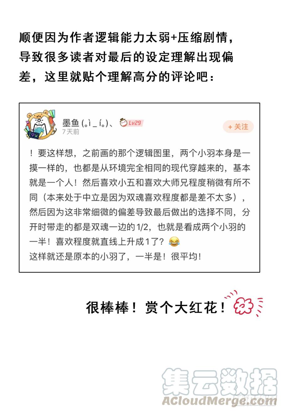 124.【现代篇1】熟悉而陌生-第139话