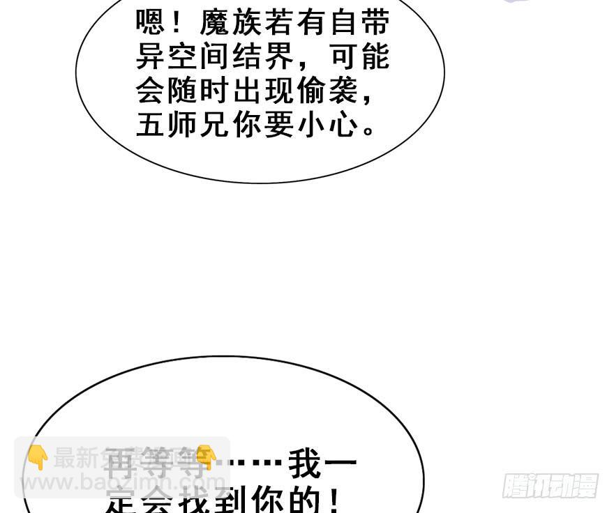 71.寻寻觅觅（含番外）(1/2)-第79话