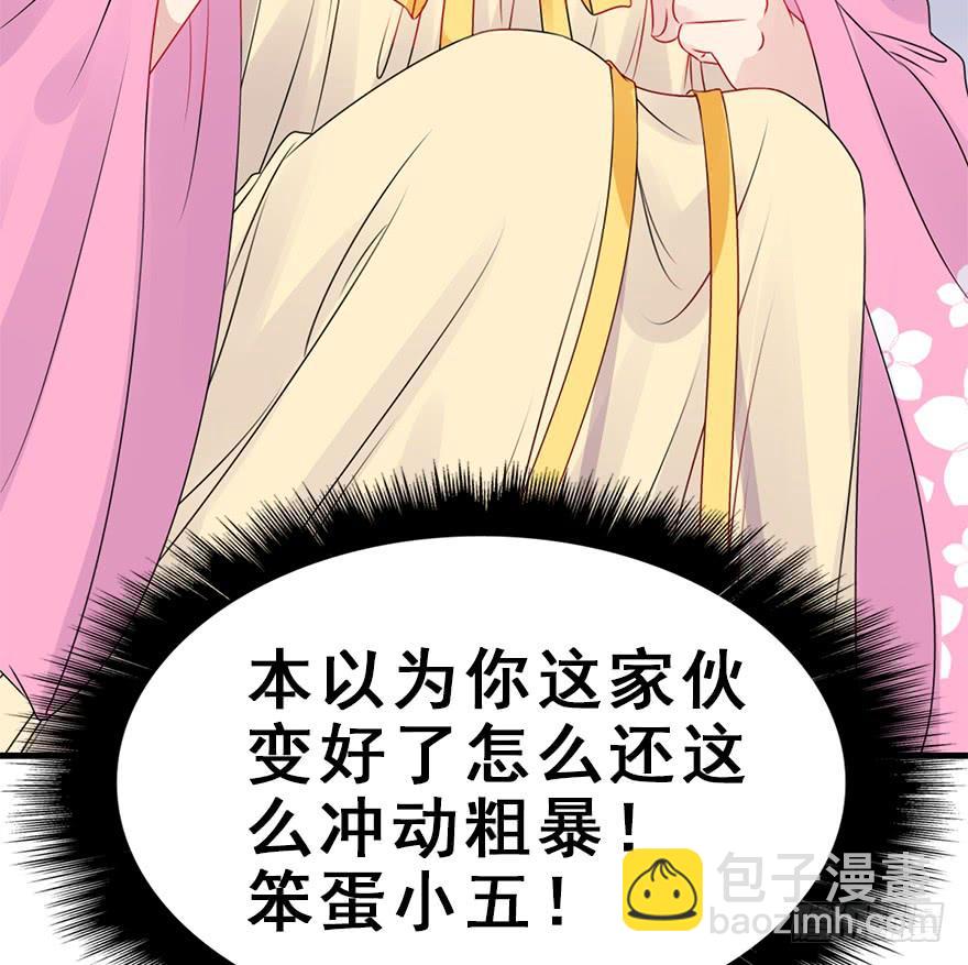 73.成全(1/2)-第81话