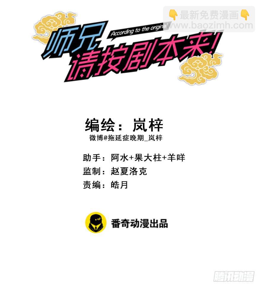 73.成全(1/2)-第81话