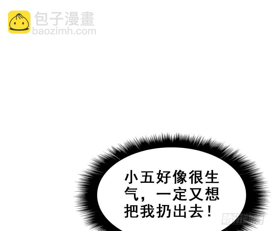 73.成全(1/2)-第81话