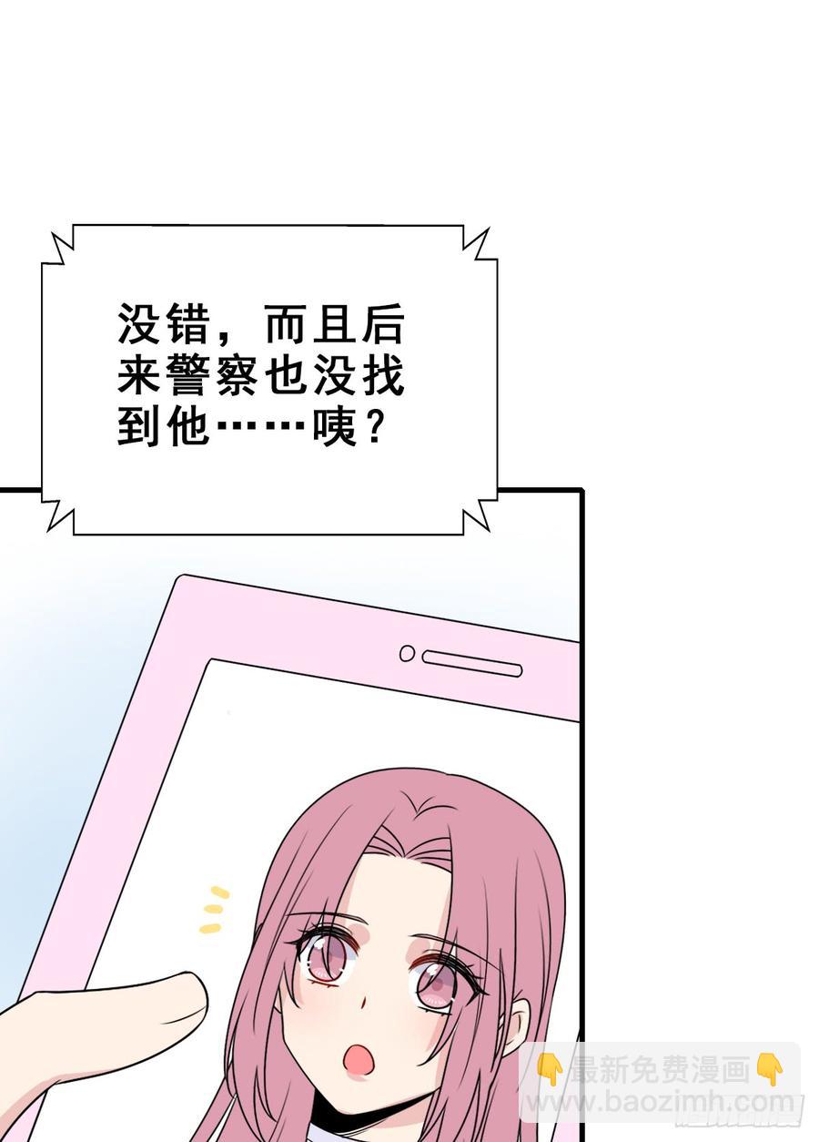 127.【现代篇3】谜团、跟踪(1/2)-第143话