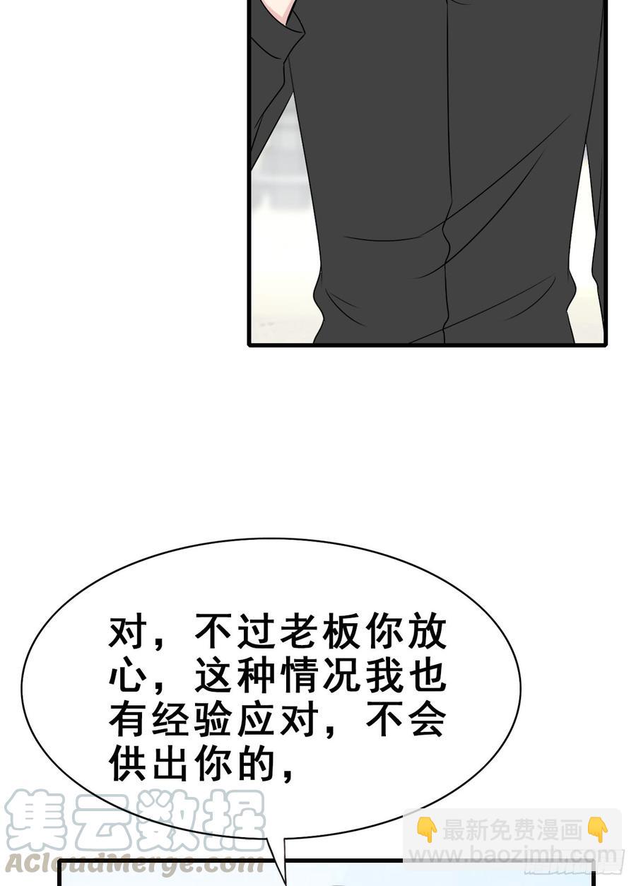 师兄，请按剧本来！ - 127.【现代篇3】谜团、跟踪(1/2) - 4