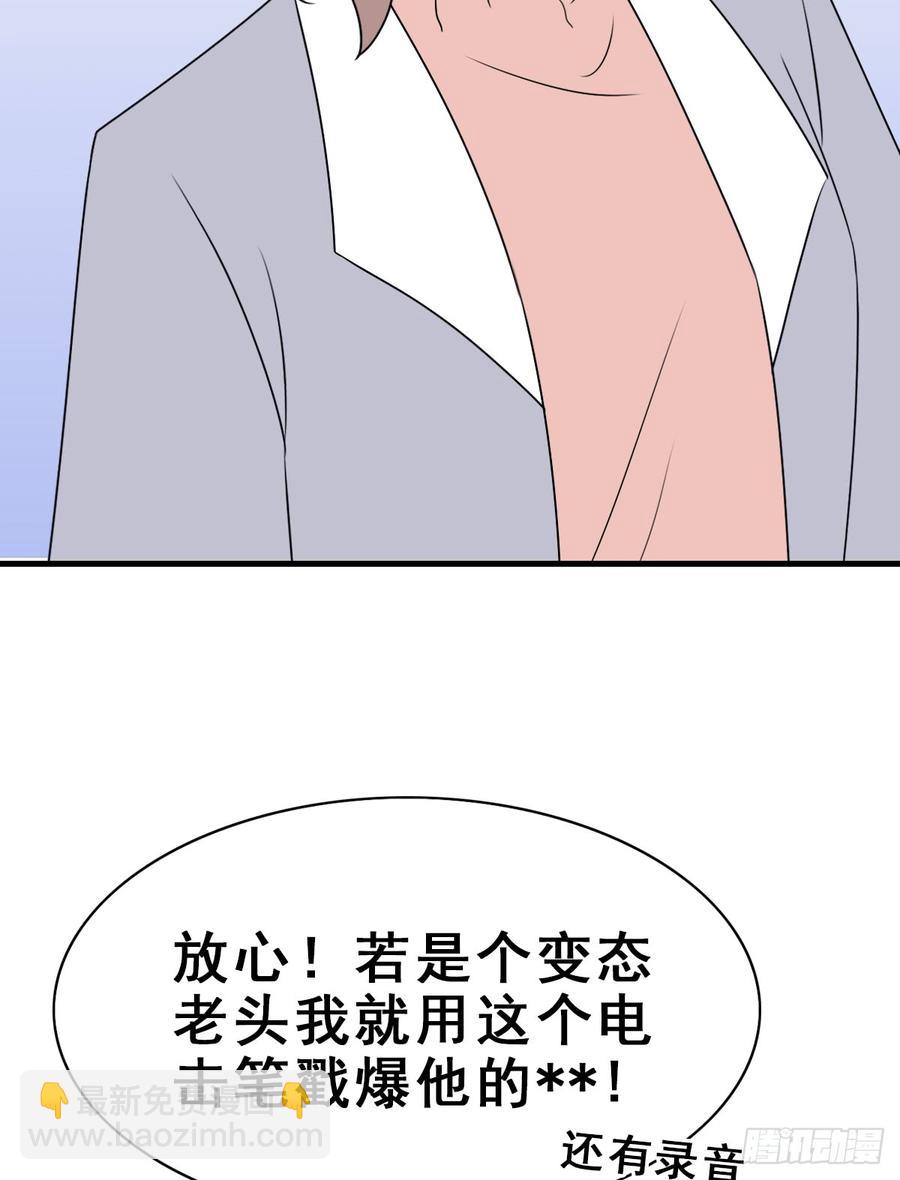 师兄，请按剧本来！ - 127.【现代篇3】谜团、跟踪(1/2) - 8