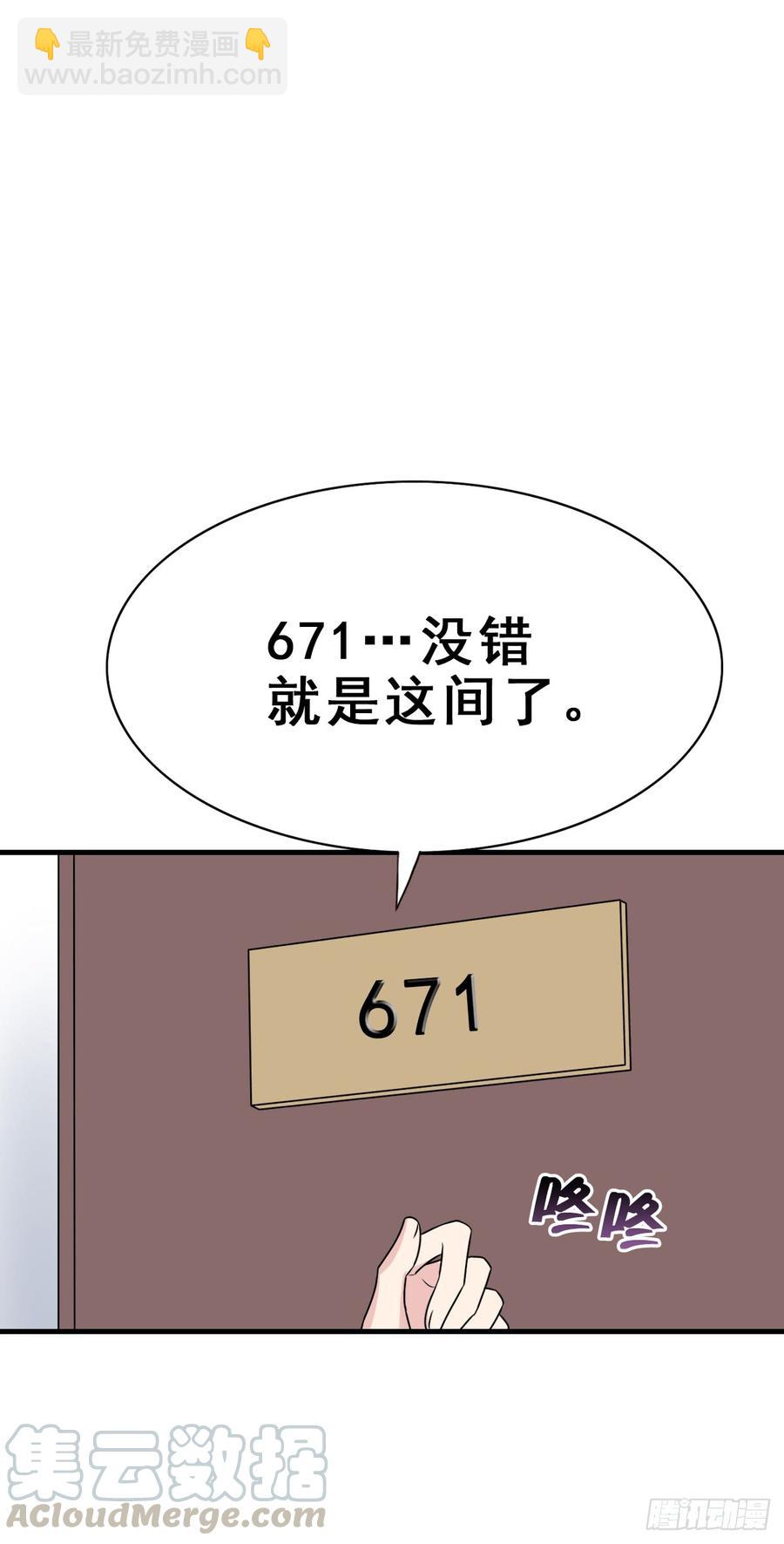 127.【现代篇3】谜团、跟踪(1/2)-第143话