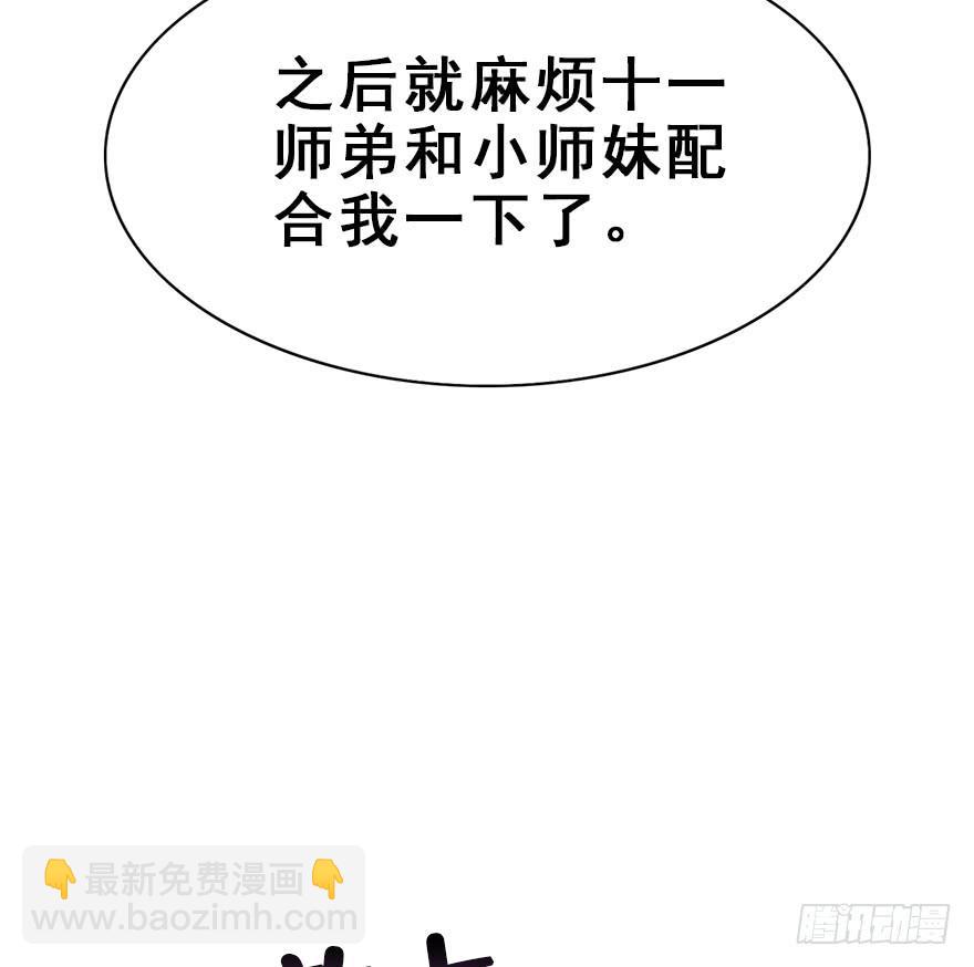 75.卑劣之人(1/3)-第83话