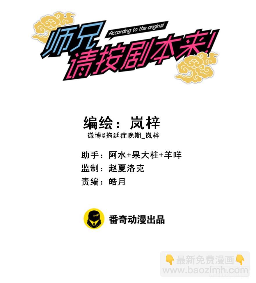 75.卑劣之人(1/3)-第83话